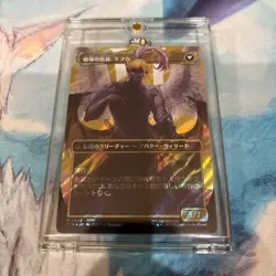 MTG Kefka M 0543 Court Mage Surge Foil FINAL FANTASY Japanese - Image 2