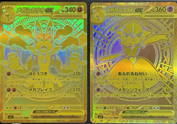 Mega Lucario Gardevoir MUR 092/063 Mega Brave Symphonia Pokemon Japanese M1L M1S - Image 1