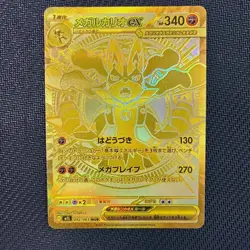 Mega Lucario Gardevoir MUR 092/063 Mega Brave Symphonia Pokemon Japanese M1L M1S - Image 2