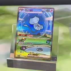 Pokemon TCG Chinese Mew eX SAR - Scarlet & Violet, 151C-191 NM - Image 1