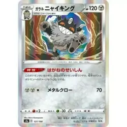 Galarian Perrserker 127/190 Holo Shining Fates JAPANESE S4a Pokemon Card TCG NM - Image 1