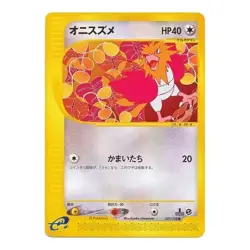 Spearow 027/128 1st ED Expedition Base JAPANESE Vintage WOTC Pokemon Card TCG NM - Image 1
