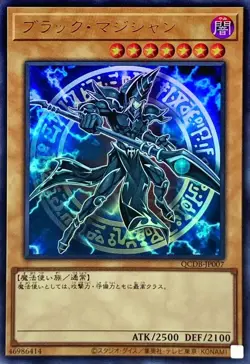 Yugioh Card QCDB-JP007 Dark Magician | Ultra Japanese - Image 1