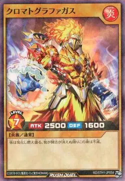 Yugioh Card 5TH1-JP054 Chromatographagus | Super Parallel Japanese - Image 1
