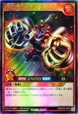 Yugioh Card KP03-JP033 Fire Noodle Elite Ninja Kaedama Gockboot | Ultra Japanese - Image 1