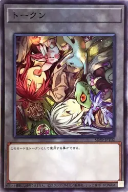 Yugioh Card SD39-JPT02 Token | Super Japanese - Image 1