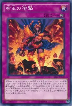 Yugioh Card SR01-JP038 The Monarchs Erupt | Normal Japanese - Image 1