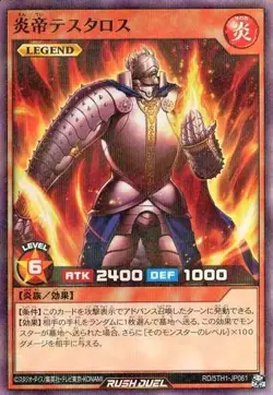 Yugioh Card 5TH1-JP061 Thestalos the Firestorm Monarch | Super Parallel Japanese - Image 1