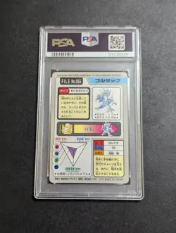 PSA 10 Goldak Pokemon Card, Mint Condition, Carddass collectible - Image 2