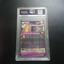 PSA10 Super Dragon Ball Heroes Bm3-Sec2 Son Goku Trading Card - Image 3