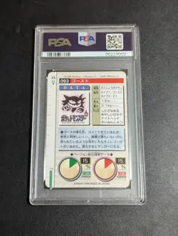 PSA 10 Pokemon Carddass Ghost Card - Perfect Condition, Old Back Design - Image 2