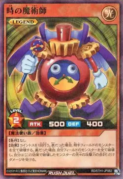 Yugioh Card 5TH1-JP062 Time Wizard | Super Parallel Japanese - Image 1