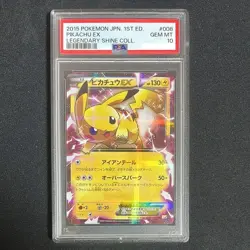 PSA 10 Pikachu EX 008/027 Legend Kira Collection RR 2015 Pokemon Card Japanese - Image 1