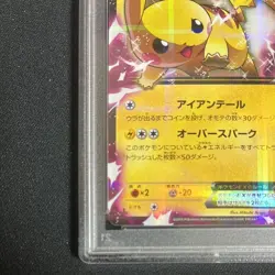PSA 10 Pikachu EX 008/027 Legend Kira Collection RR 2015 Pokemon Card Japanese - Image 4