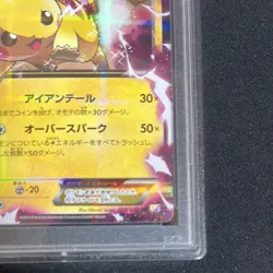 PSA 10 Pikachu EX 008/027 Legend Kira Collection RR 2015 Pokemon Card Japanese - Image 5