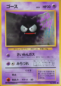 Pokemon Card Gastly 092 Nintendo 1996 HP30 Japanese F7461 - Image 1