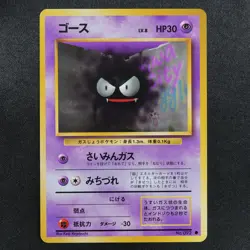 Pokemon Card Gastly 092 Nintendo 1996 HP30 Japanese F7461 - Image 2