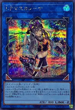 Yugioh Card QCCU-JP191 I P Masquerena | Secret Japanese - Image 1
