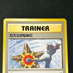 Banned Art Misty's Tears Sabrina's Gaze Jynx 3 Set Japanese Pokemon Card LP - Image 5