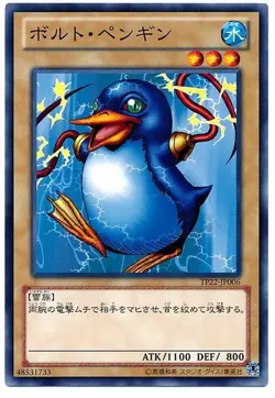 Yugioh Card TP22-JP006 Bolt Penguin | Normal Japanese - Image 1