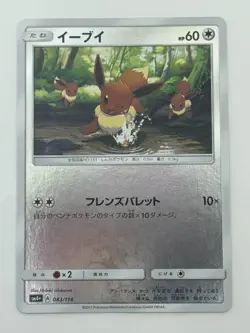 Eevee 083/114 GX Battle Boost SM4+ Reverse Holo Pokemon Card Japanese (P7166) - Image 1