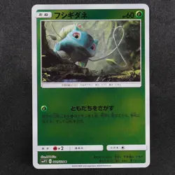 Pokemon Card Bulbasaur SMP2 001/024 C Nintendo 2019 HP60 Japanese F7458 - Image 2