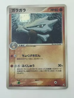Marowak 063/082 1st Ed Flight of Legends Pokemon Card Japanese (P7174) - Image 1