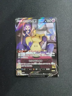 Mimikyu V CSR 233/184 S8b VMAX Climax - Pokemon Card Japanese - Image 1
