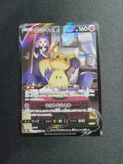 Mimikyu V CSR 233/184 S8b VMAX Climax - Pokemon Card Japanese - Image 2