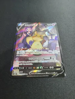 Mimikyu V CSR 233/184 S8b VMAX Climax - Pokemon Card Japanese - Image 3