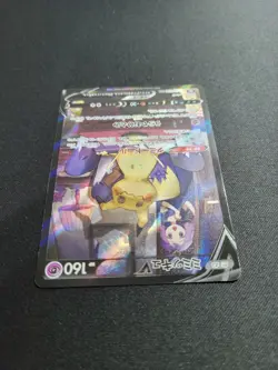 Mimikyu V CSR 233/184 S8b VMAX Climax - Pokemon Card Japanese - Image 4