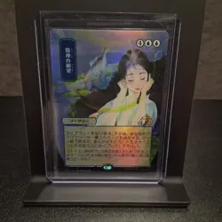 MTG Mind's Desire (JP Alternate Art Foil) Strixhaven: Mystical Archives - Image 1