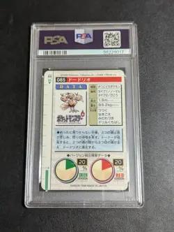 PSA 10 Dodrio Pokemon Carddass Old Backside - Mint Condition - Image 2