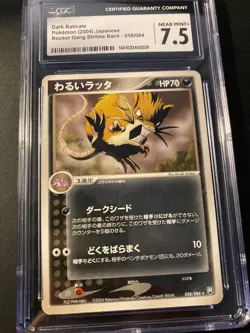 cgc 7.5 dark raticate rocket gang strikes back japanese Pokemon - Image 1