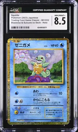 CGC 8.5 - SQUIRTLE - 001/032 - POKEMON CLASSIC GAME CLK JAPANESE - C3 - Image 1