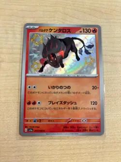 Paldean Tauros 212/190 SV4a 2023 Pokemon Shiny Treasure ex Holo Japanese NM/M - Image 1