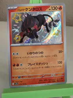 Paldean Tauros 212/190 SV4a 2023 Pokemon Shiny Treasure ex Holo Japanese NM/M - Image 1