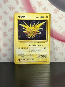 Pokemon TCG Zapdos No. 145 Mystery of the Fossils Holo (Japanese) Vintage MP - Image 1