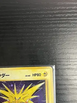 Pokemon TCG Zapdos No. 145 Mystery of the Fossils Holo (Japanese) Vintage MP - Image 4