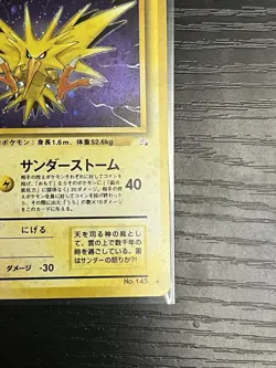 Pokemon TCG Zapdos No. 145 Mystery of the Fossils Holo (Japanese) Vintage MP - Image 5