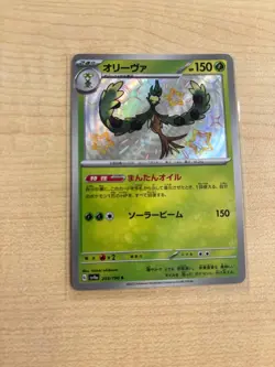 Arboliva 205/190 MINT/NM Rare UR Japanese Pokemon Cards Shiny Treasure ex - Image 1