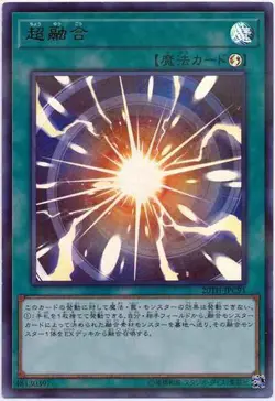 Yugioh Card 20TH-JPC91 Super Polymerization | Parallel Japanese - Image 1