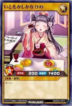 Yugioh Card KP04-JP013 Itowokashi Kanahime | Normal Japanese - Image 1