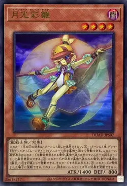 Yugioh Card DUAD-JPS07 Lunalight Kaleido Chick | Ultra Japanese - Image 1