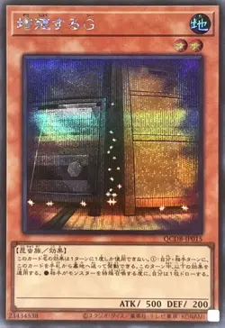 Yugioh Card QCDB-JP015 Maxx C | Secret Japanese - Image 1