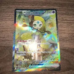 Meloetta ex SAR 170/086 SV11B Black Bolt Pokemon Card Japanese 2025 - Image 1
