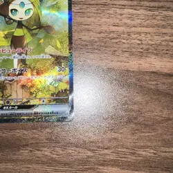 Meloetta ex SAR 170/086 SV11B Black Bolt Pokemon Card Japanese 2025 - Image 5