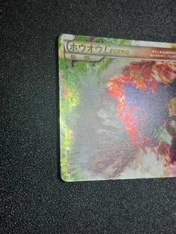 (LP-) Ho-Oh Legend 015/070 016/070 2009 Holo 1st Edition Japanese Pokemon Card - Image 5