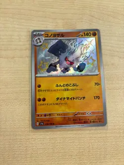 Annihilape 278/190 Pokemon Card Japanese sv4a Shiny Treasure ex Baby Shiny NM - Image 1