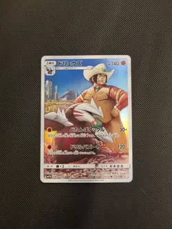 Excadrill CHR 059/049 SM11B Dream League - Pokemon Card Japanese- LP - Image 1